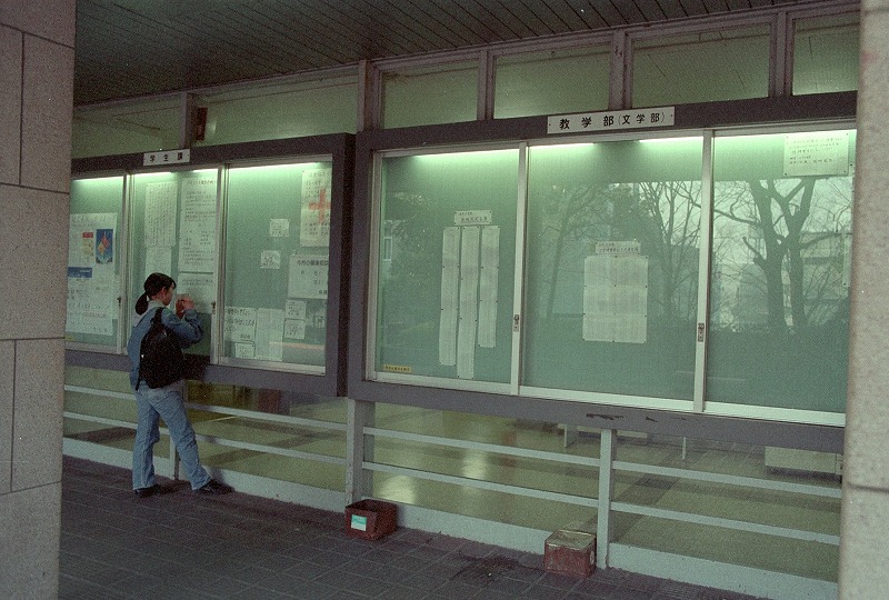 掲示板。最近は携帯でチェック...でしょうか。